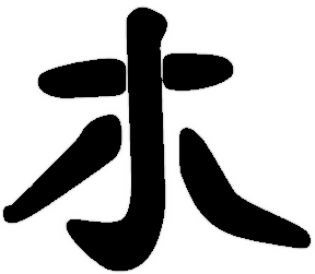Chinese Character for the Wood Element